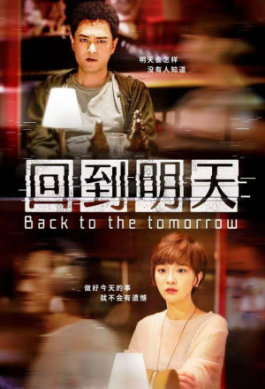 Back To The Tomorrow (2023) Episode 1