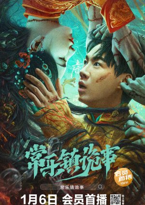 Chang Le Zhen Gui Shi (2024) Full Movie